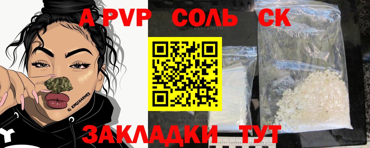 А ПВП СК Михайловск