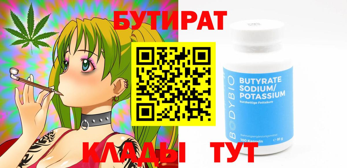 Михайловск  Бутират буратино  Вход с VPN 
