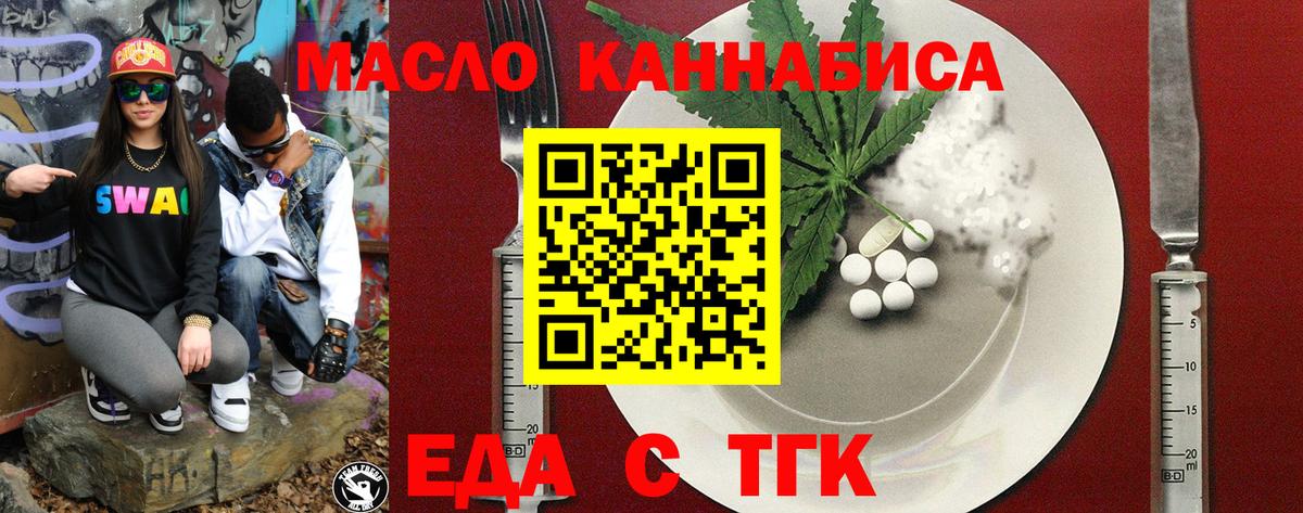 Cannafood марихуана Михайловск