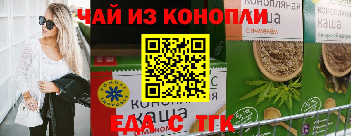 Михайловск  Cannafood марихуана  Вход с VPN 