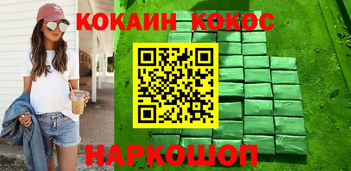 Cocaine Колумбийский Михайловск