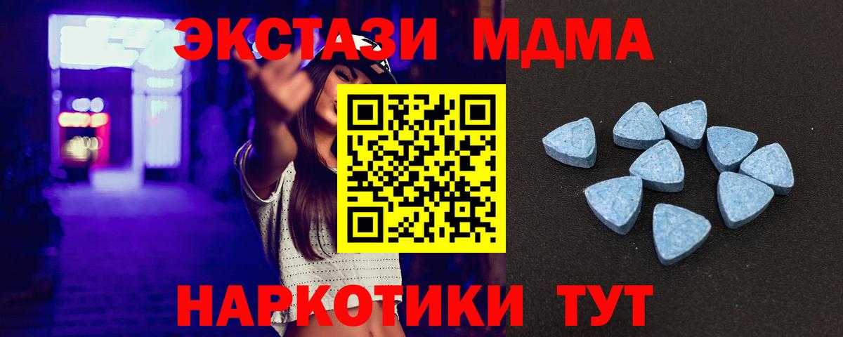 ЭКСТАЗИ MDMA  это какой сайт  Ecstasy DUBAI  Экстази  Михайловск  Вход с VPN 