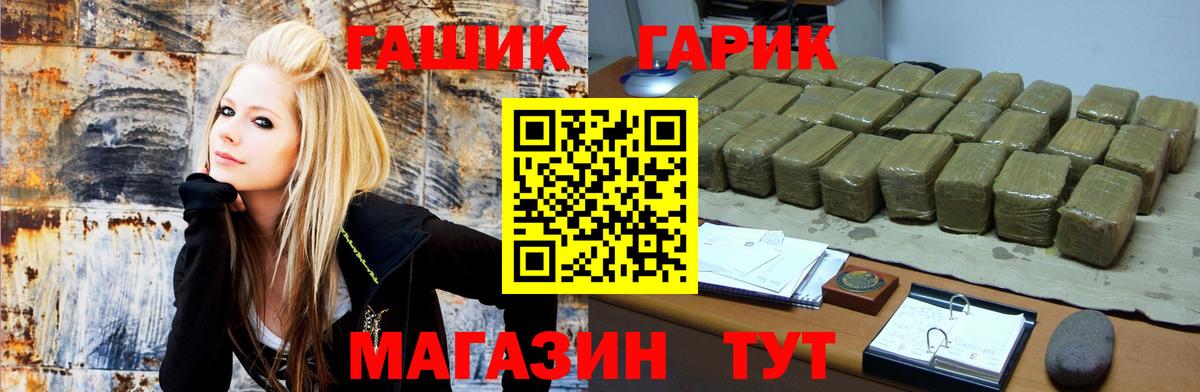 Михайловск  ГАШИШ Premium  Гашиш Premium  Вход с VPN 