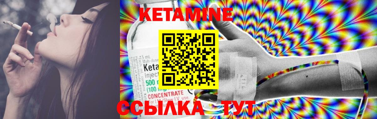 КЕТАМИН ketamine  Вход с VPN  КЕТАМИН VHQ  Михайловск 