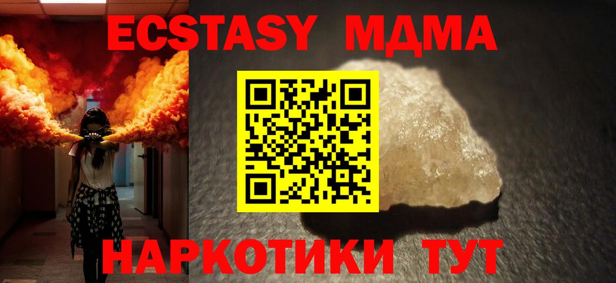 MDMA  MDMA кристаллы  MDMA кристаллы  Вход с VPN  Михайловск 