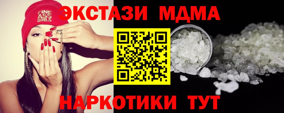 МДМА молли Михайловск