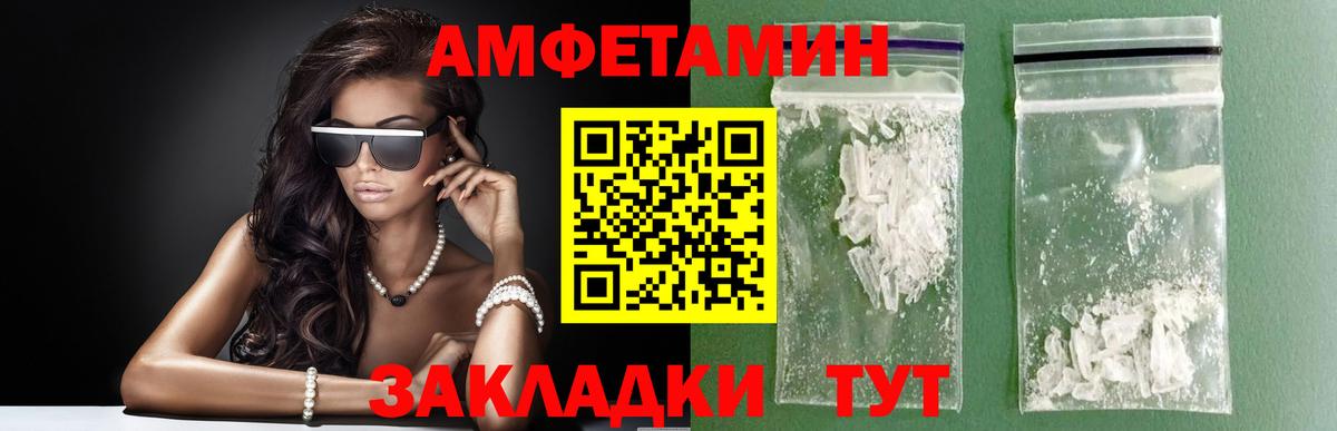 Михайловск  Метамфетамин витя  Метамфетамин  Вход с VPN 