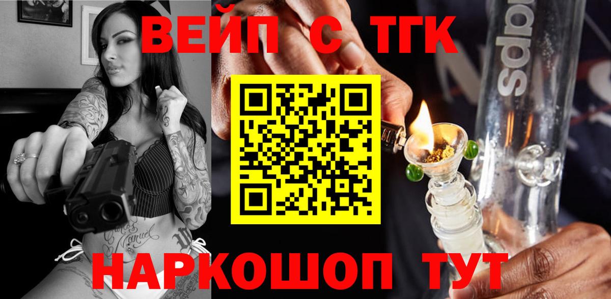 ТГК жижа Михайловск
