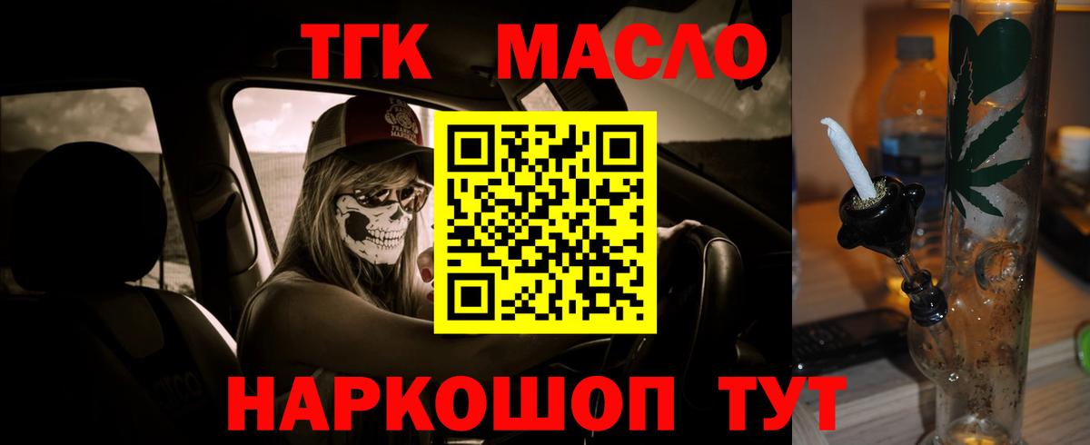 Дистиллят ТГК вейп с тгк  Вход с VPN  Михайловск 