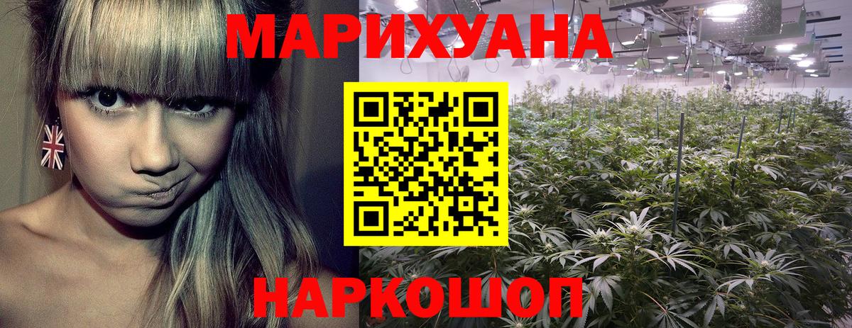 Каннабис марихуана Михайловск
