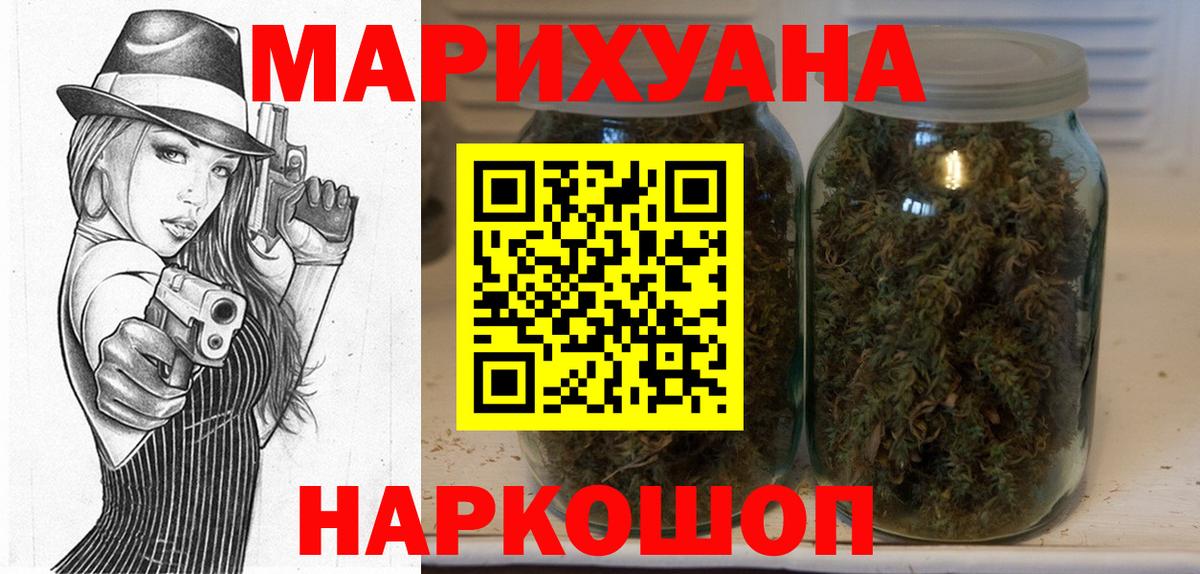 МАРИХУАНА AK-47  Бошки Шишки планчик  Михайловск  Бошки марихуана марихуана  Канабис AK-47  Вход с VPN 
